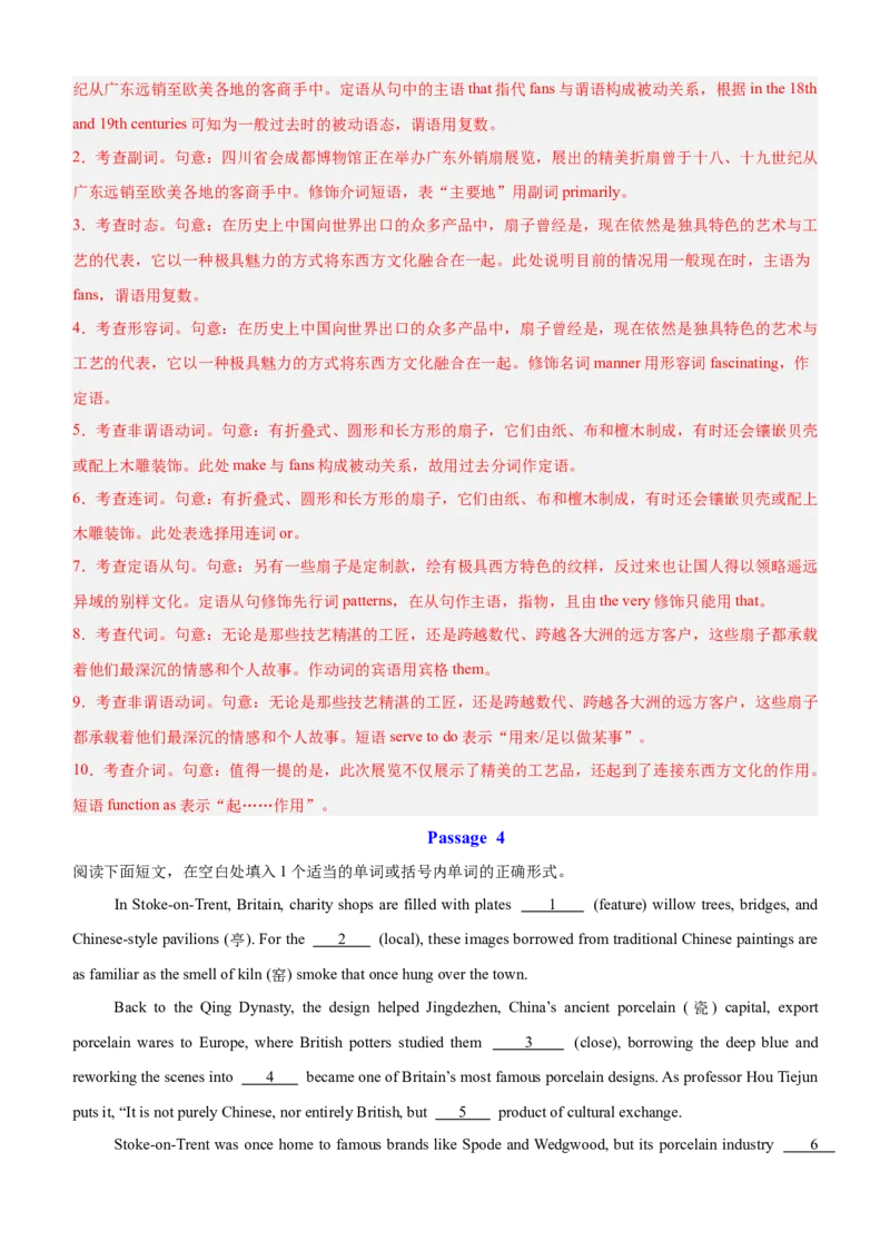 《2026届最新高考英语模拟三轮冲刺之语法填空15篇（全国通用）（教师版）_高考一二三轮复习_英语_2027年高考英语专项更新中_102027届高考英语模拟三轮冲刺之题型专练（全国通用）》第5页预览