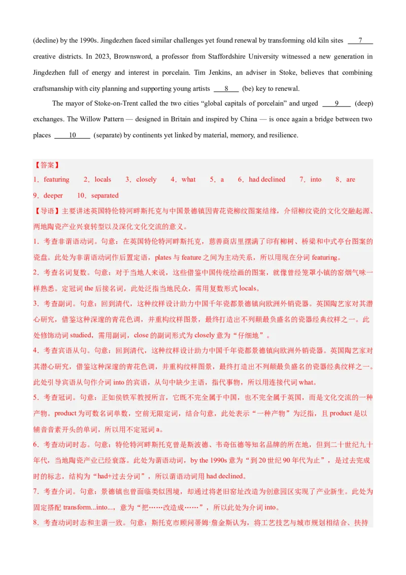 《2026届最新高考英语模拟三轮冲刺之语法填空15篇（全国通用）（教师版）_高考一二三轮复习_英语_2027年高考英语专项更新中_102027届高考英语模拟三轮冲刺之题型专练（全国通用）》第6页预览