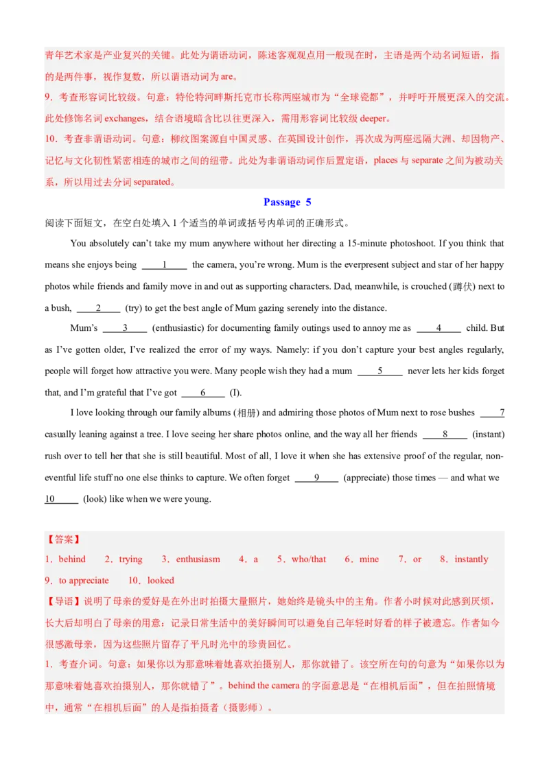 《2026届最新高考英语模拟三轮冲刺之语法填空15篇（全国通用）（教师版）_高考一二三轮复习_英语_2027年高考英语专项更新中_102027届高考英语模拟三轮冲刺之题型专练（全国通用）》第7页预览