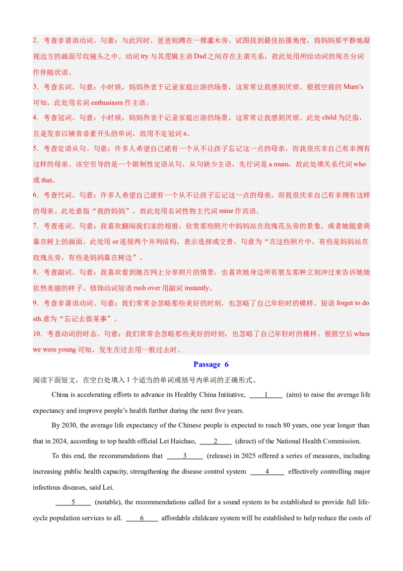 《2026届最新高考英语模拟三轮冲刺之语法填空15篇（全国通用）（教师版）_高考一二三轮复习_英语_2027年高考英语专项更新中_102027届高考英语模拟三轮冲刺之题型专练（全国通用）》第8页预览