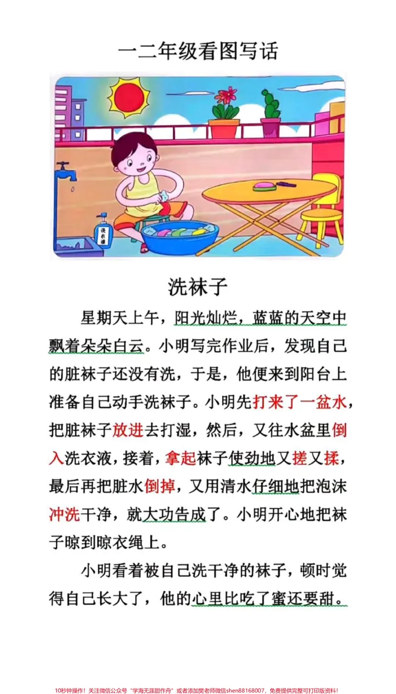 《#一年级#二年级#家庭教育#小学语文#做智慧父母#每日推文#女王的心愿好礼#全民dou阅读#每天进步一点》第1页预览