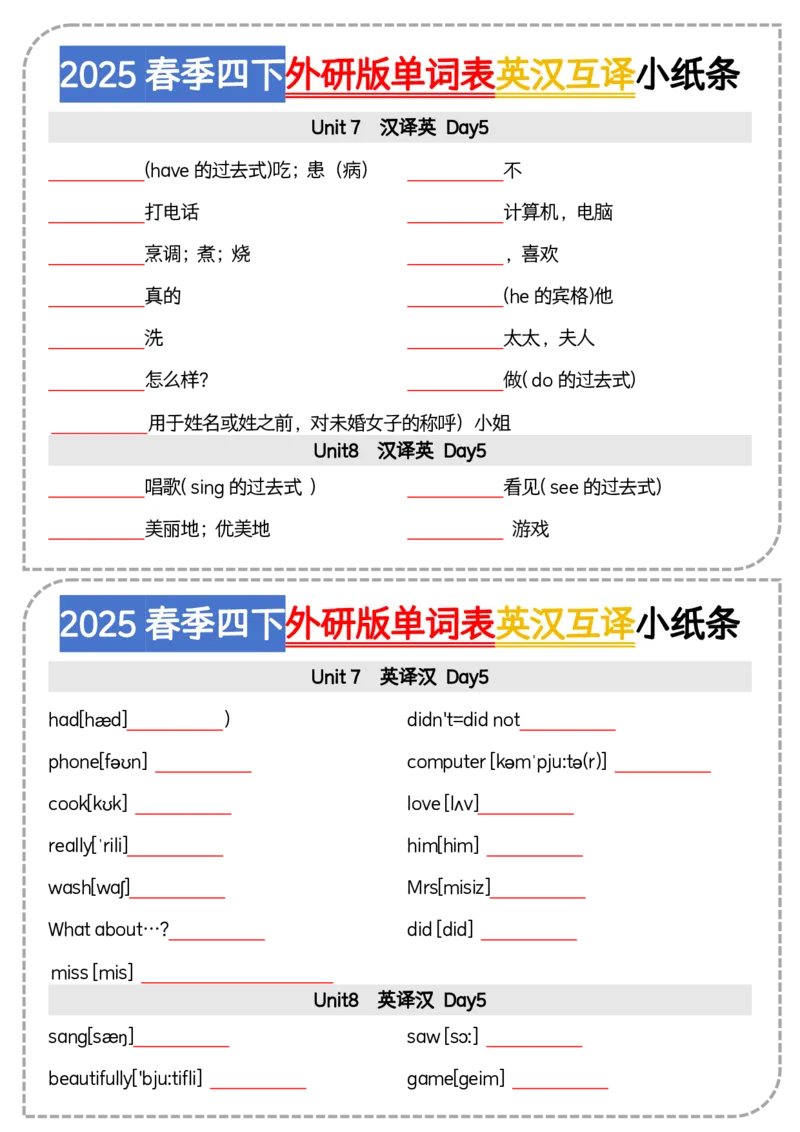 《四年级（下）英语单词表英汉互译小纸条《外研》_4年级下册同步教辅_四下英语_四下英语外研版资料》第5页预览