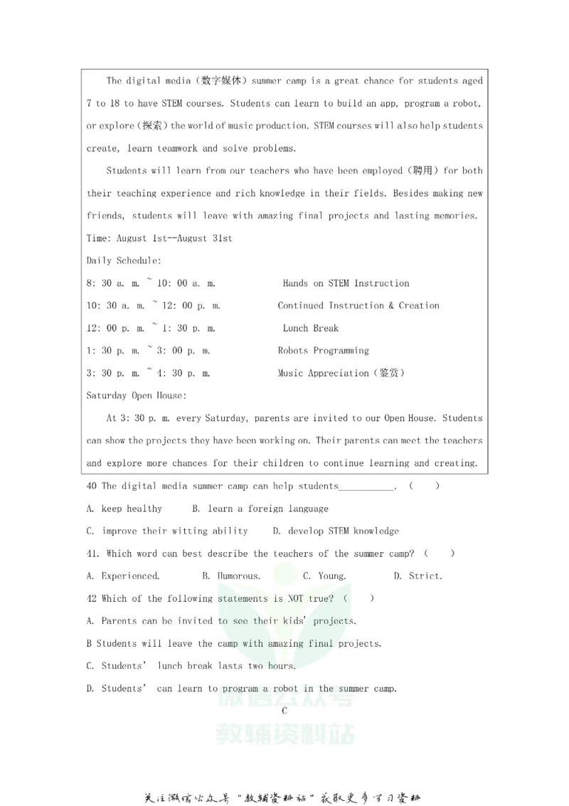 《2020山东省泰安市中考英语真题及答案_初高中资料库_初中资料库（转存避免链接过期失效）_初中英语》第6页预览