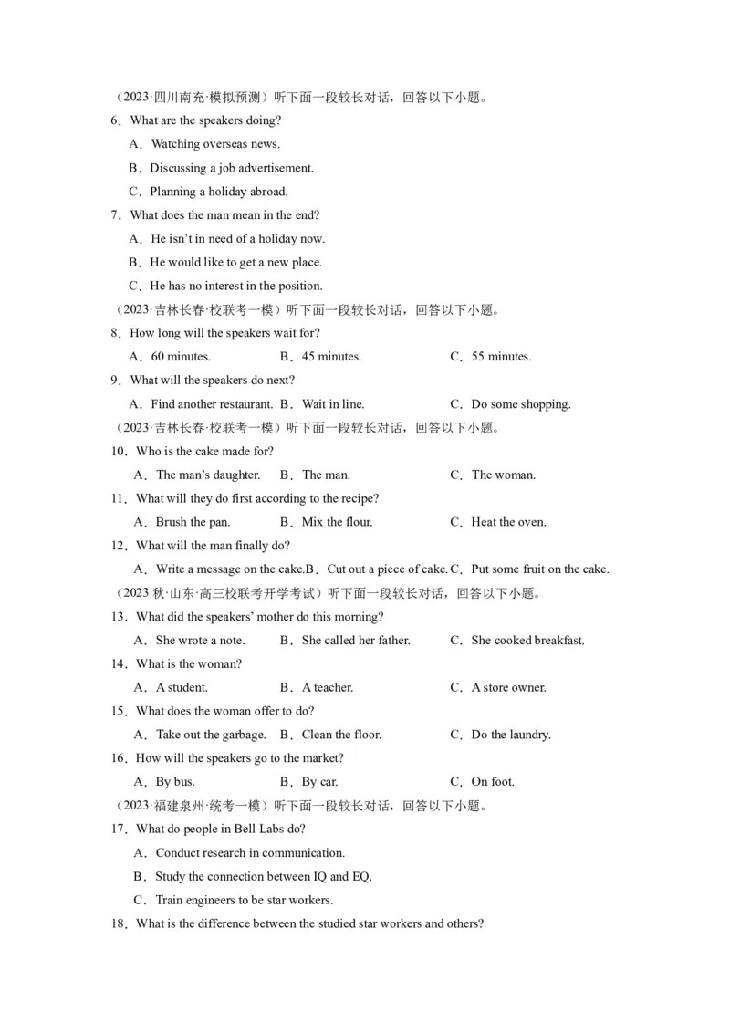 《2024年新高考英语一轮复习必刷十套卷（含听力）（卷七）（原卷版）_英语(2)_一轮复习_2024年_2024新高考英语一轮复习必刷试卷模拟考试卷含答题卡_新高考I卷&II卷(10)份》第2页预览