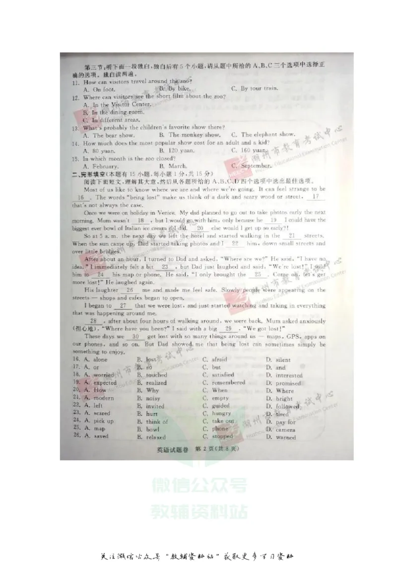 《2020浙江湖州中考英语真题及答案_初高中资料库_初中资料库（转存避免链接过期失效）_初中英语》第2页预览