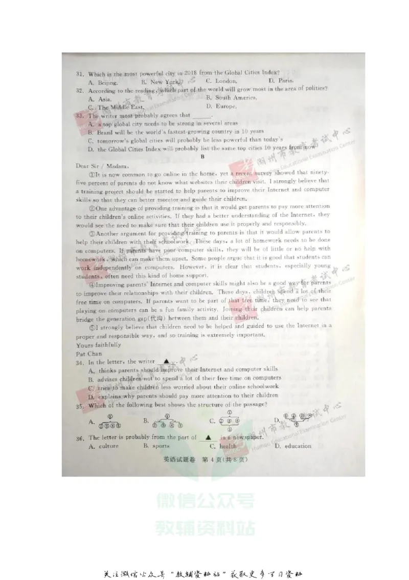 《2020浙江湖州中考英语真题及答案_初高中资料库_初中资料库（转存避免链接过期失效）_初中英语》第4页预览