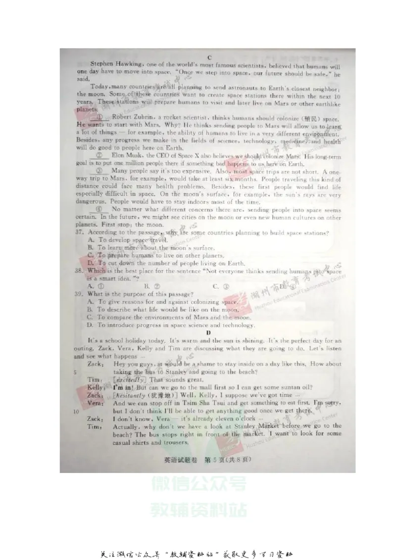 《2020浙江湖州中考英语真题及答案_初高中资料库_初中资料库（转存避免链接过期失效）_初中英语》第5页预览