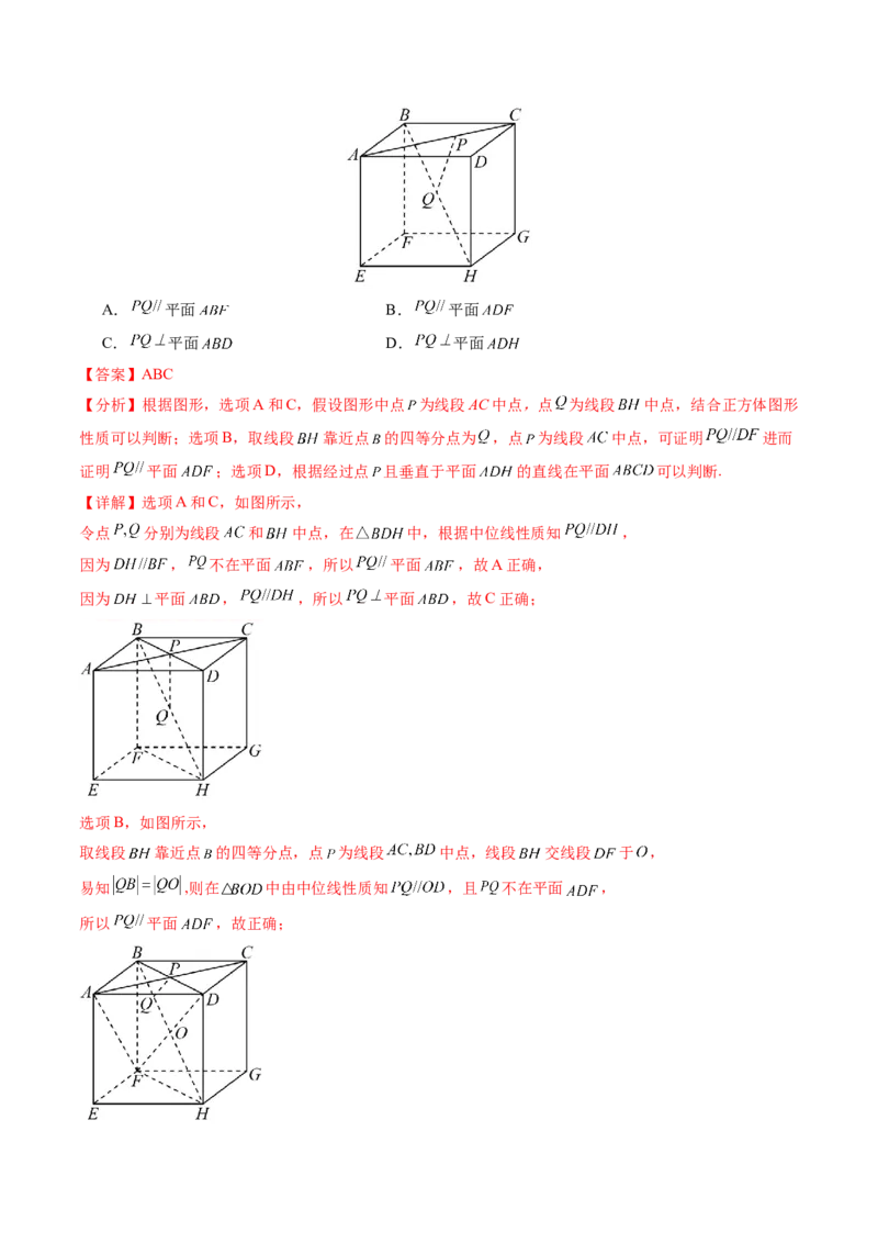 《仿真必刷卷06（全解全析）（全国一卷通用）_高考一二三轮复习_数学_2026年-数学高考专项复习_132026年高考数学考前仿真模拟必刷10卷（全国一卷通用）》第6页预览