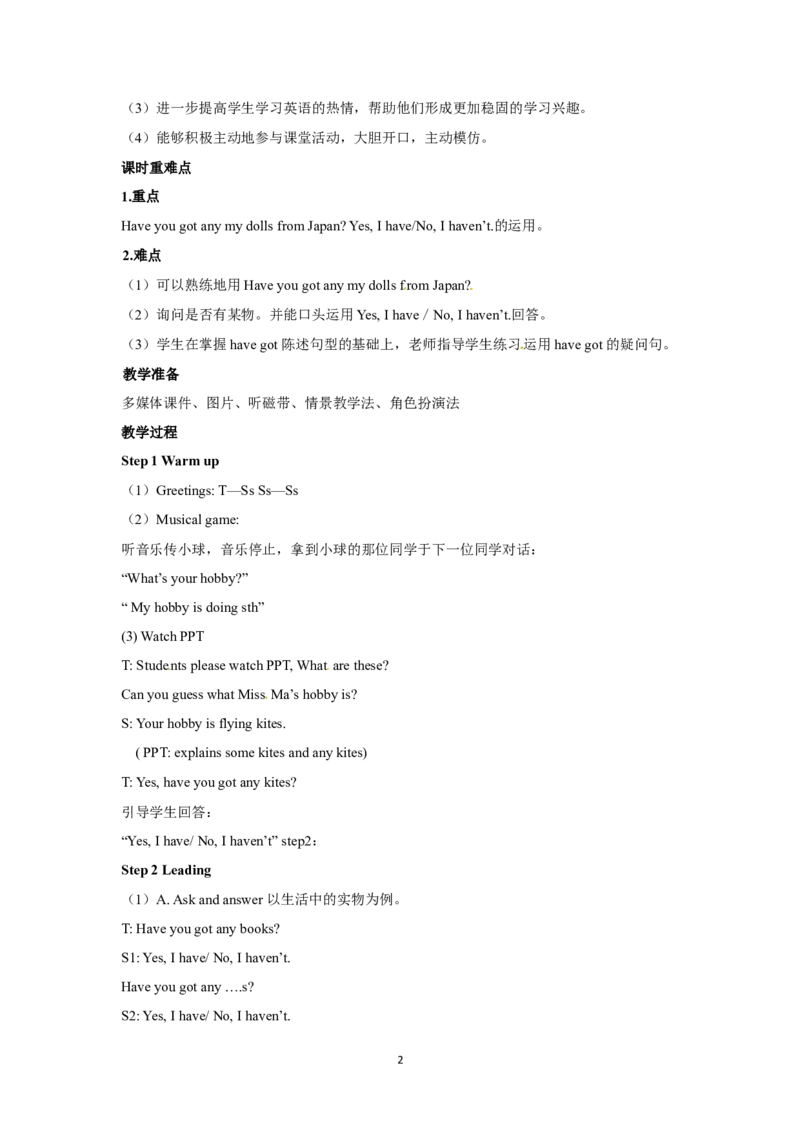 《module3-unit2第二课时_26春小学语数英道科各版本《课件+教案》_26春各版本语数英《七彩课堂》教学课件+教案_25秋_英语《七彩课堂》教案+教学课件外研25秋_外研6上教案Module3》第2页预览
