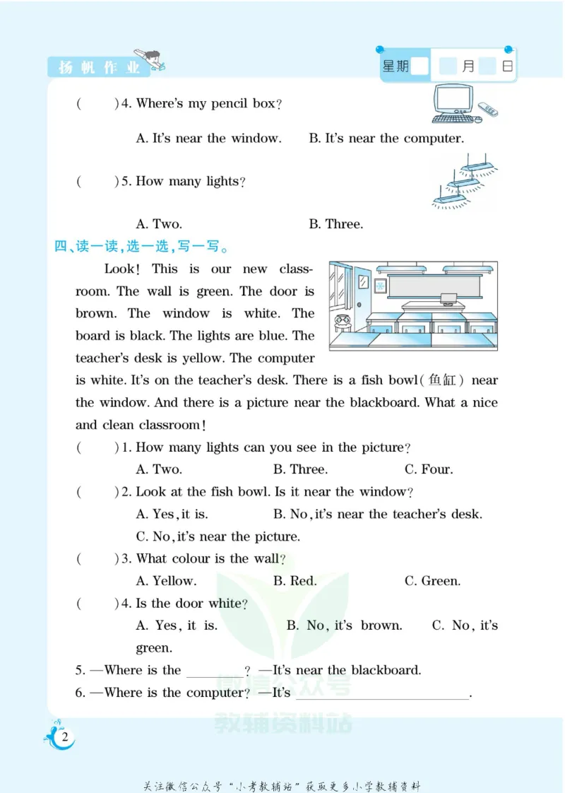 《假期天天练四年级寒假英语人教PEP版_07.小学语文、英语、数学专区_小学寒假教辅汇总_1~6年级扬帆假期天天练_4年级》第3页预览