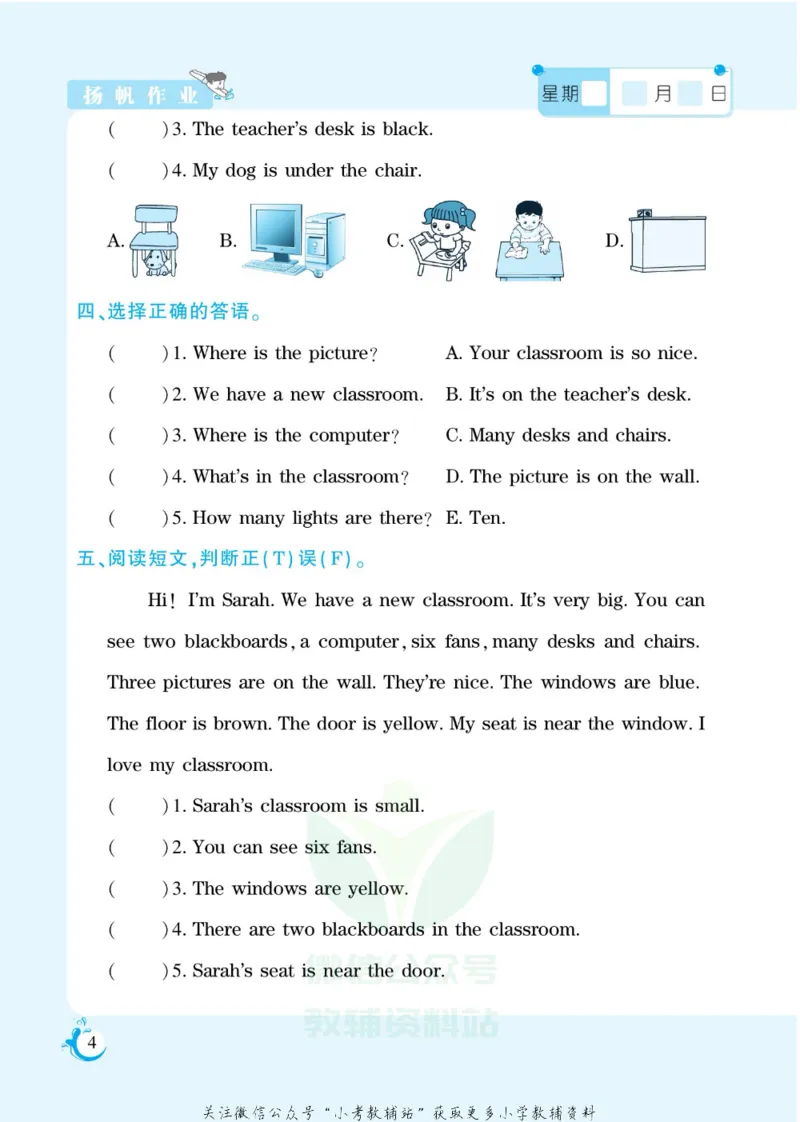 《假期天天练四年级寒假英语人教PEP版_07.小学语文、英语、数学专区_小学寒假教辅汇总_1~6年级扬帆假期天天练_4年级》第5页预览
