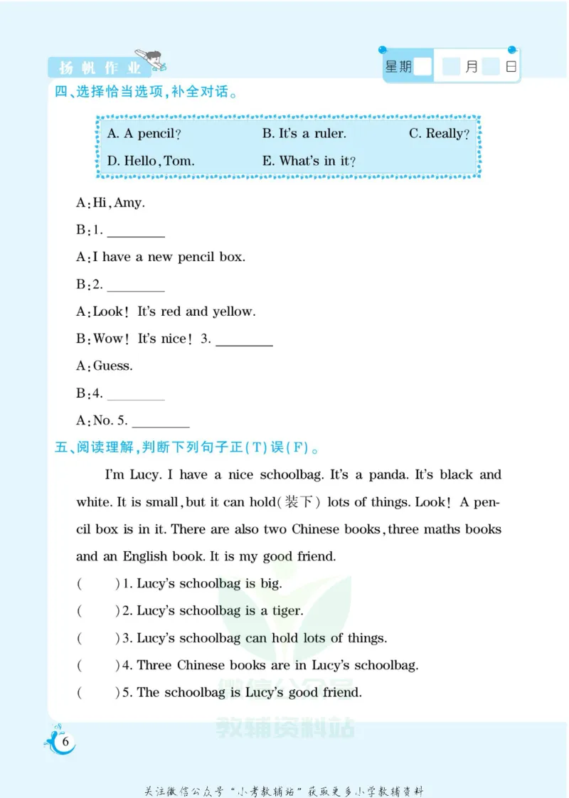 《假期天天练四年级寒假英语人教PEP版_07.小学语文、英语、数学专区_小学寒假教辅汇总_1~6年级扬帆假期天天练_4年级》第7页预览