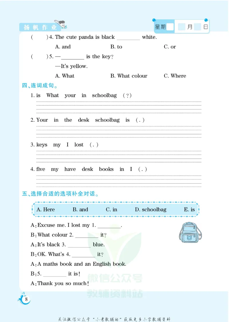 《假期天天练四年级寒假英语人教PEP版_07.小学语文、英语、数学专区_小学寒假教辅汇总_1~6年级扬帆假期天天练_4年级》第9页预览