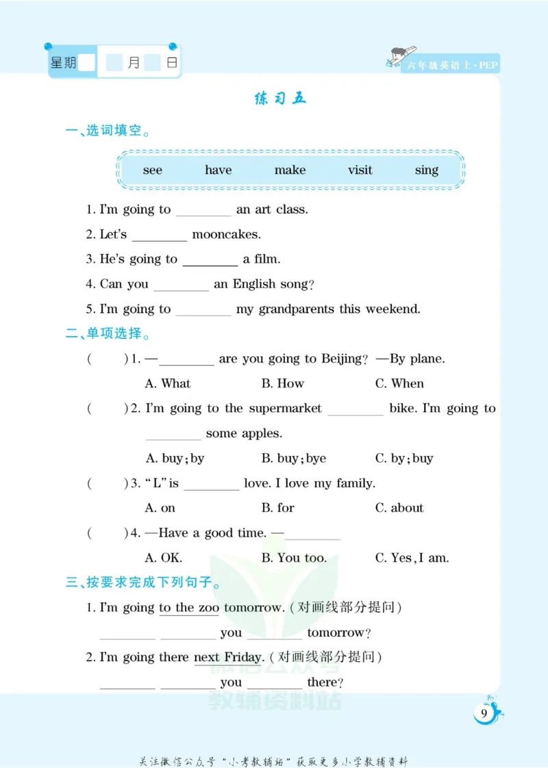 《假期天天练六年级寒假英语人教PEP版_07.小学语文、英语、数学专区_小学寒假教辅汇总_1~6年级扬帆假期天天练_6年级》第10页预览