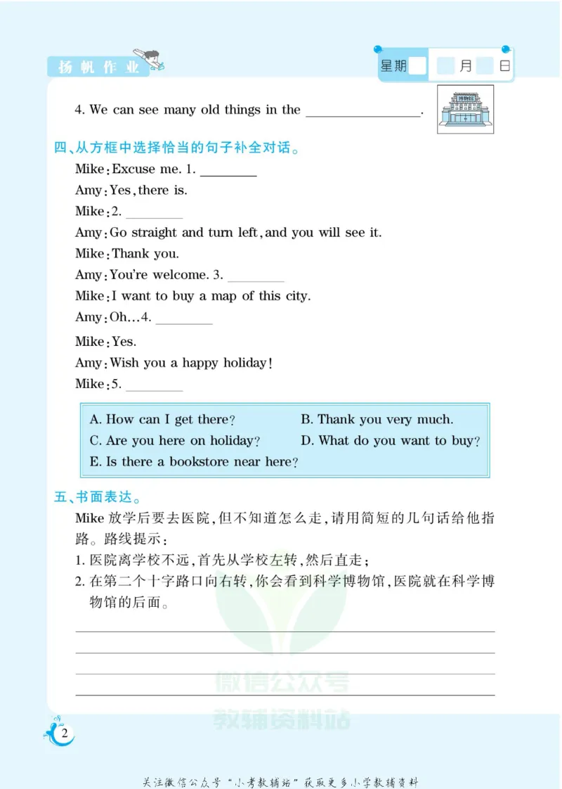 《假期天天练六年级寒假英语人教PEP版_07.小学语文、英语、数学专区_小学寒假教辅汇总_1~6年级扬帆假期天天练_6年级》第3页预览
