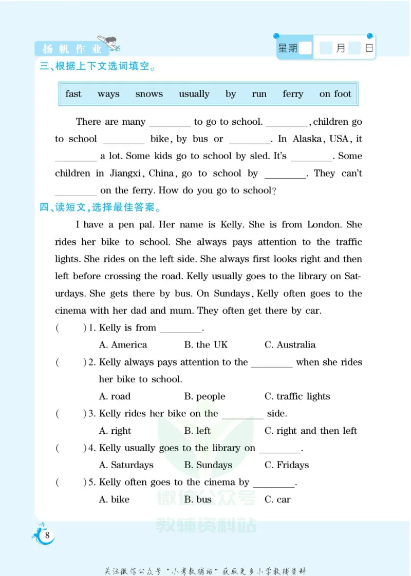 《假期天天练六年级寒假英语人教PEP版_07.小学语文、英语、数学专区_小学寒假教辅汇总_1~6年级扬帆假期天天练_6年级》第9页预览