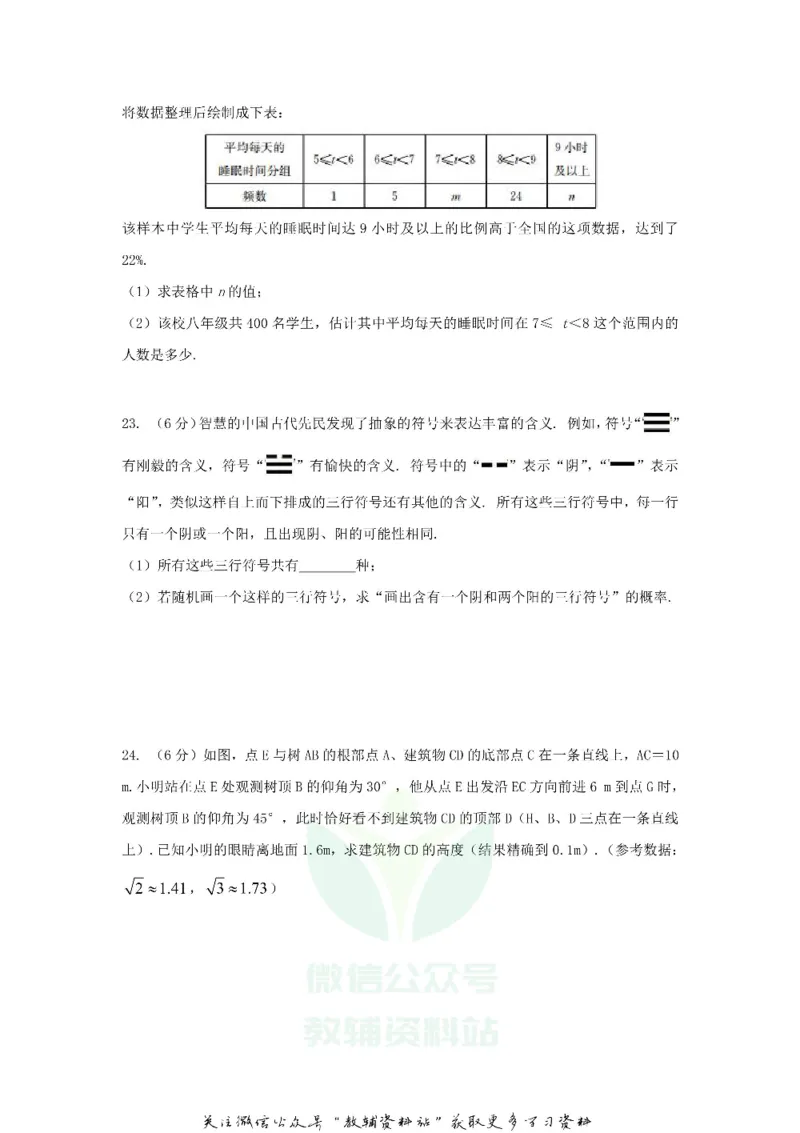 《2020江苏省镇江市中考数学真题及答案_初高中资料库_初中资料库（转存避免链接过期失效）_初中数学》第4页预览