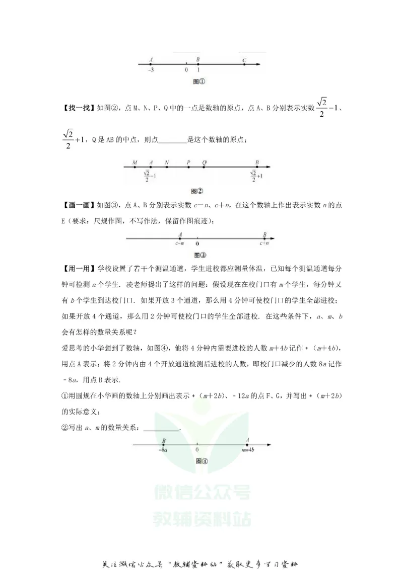 《2020江苏省镇江市中考数学真题及答案_初高中资料库_初中资料库（转存避免链接过期失效）_初中数学》第6页预览