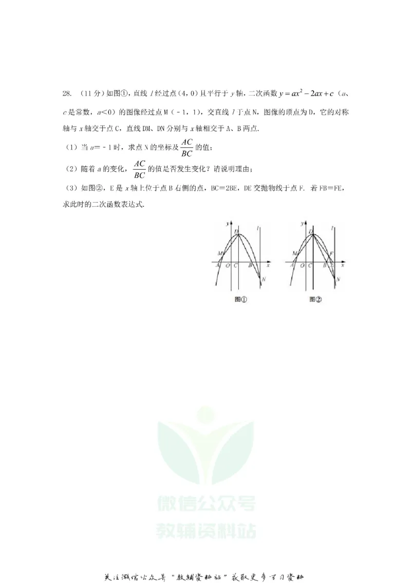 《2020江苏省镇江市中考数学真题及答案_初高中资料库_初中资料库（转存避免链接过期失效）_初中数学》第7页预览