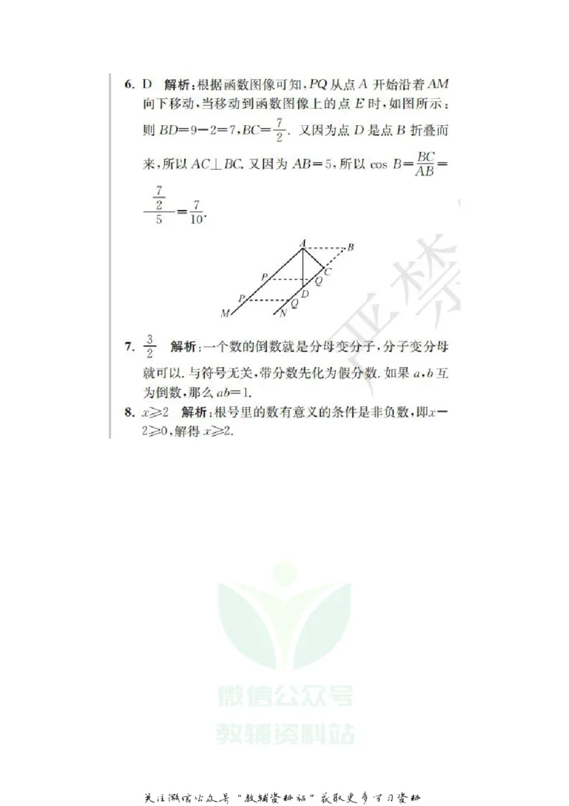 《2020江苏省镇江市中考数学真题及答案_初高中资料库_初中资料库（转存避免链接过期失效）_初中数学》第9页预览