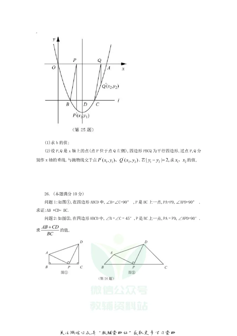 《2020江苏省苏州市中考数学真题及答案_初高中资料库_初中资料库（转存避免链接过期失效）_初中数学》第6页预览