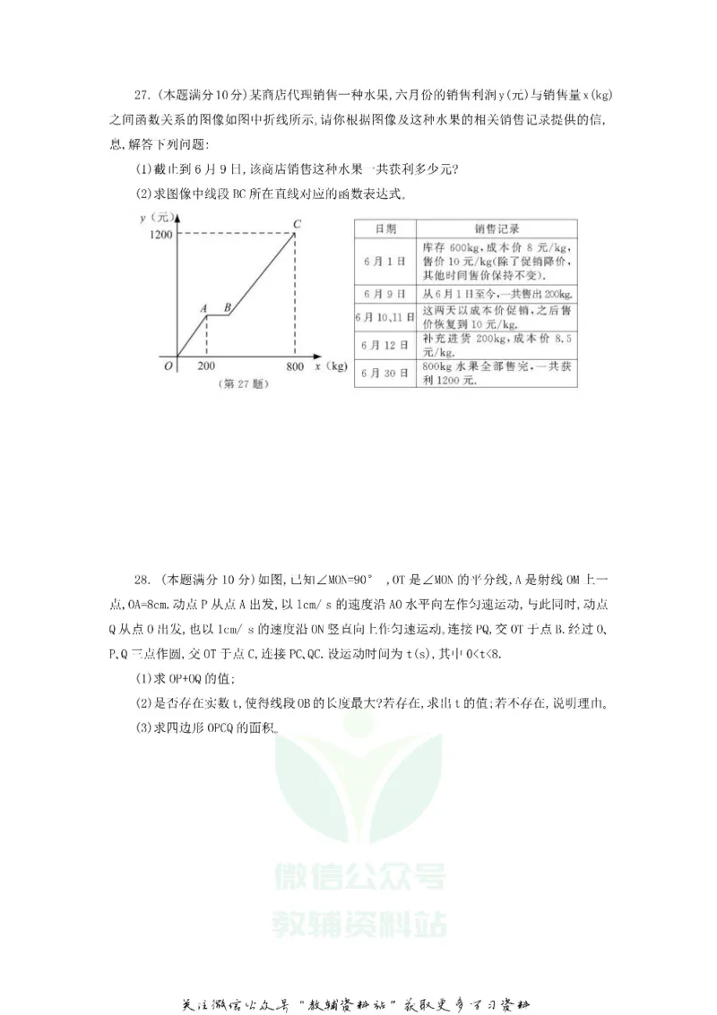 《2020江苏省苏州市中考数学真题及答案_初高中资料库_初中资料库（转存避免链接过期失效）_初中数学》第7页预览