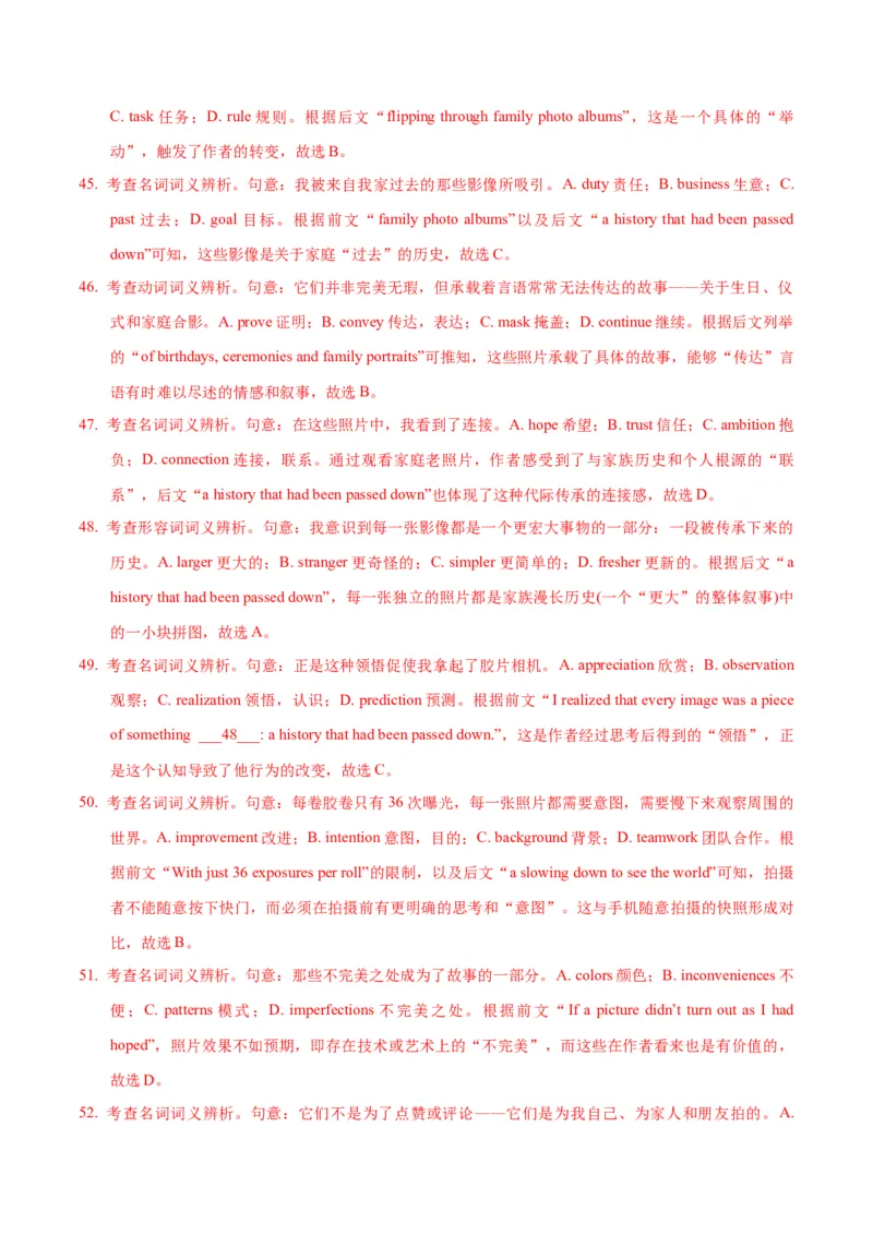 《二模前强化练04完形填空（教师版）_高考一二三轮复习_英语_2026年-英语高考专项复习_252026年高考英语终极对决锦囊·三年真题解读》第3页预览