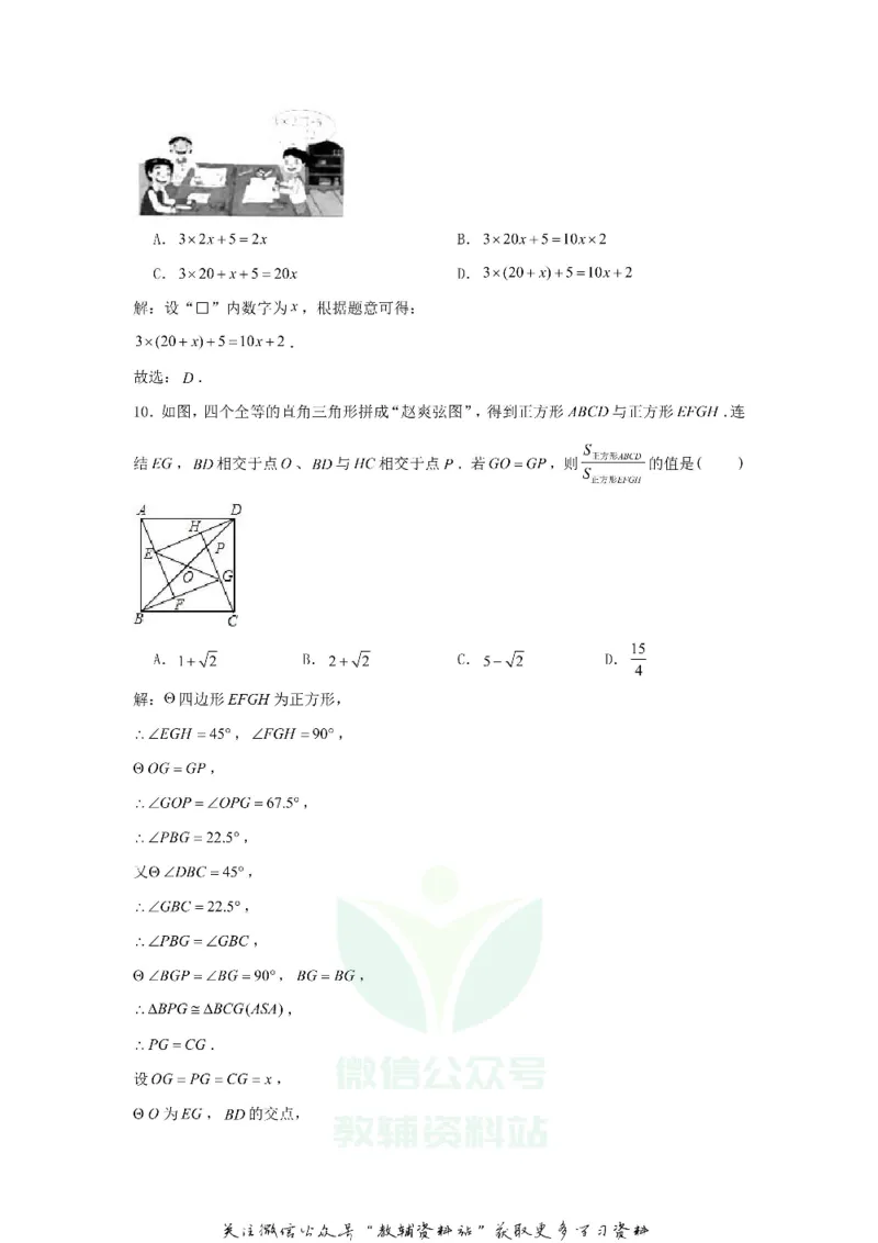 《2020浙江省金华市中考数学真题及答案_初高中资料库_初中资料库（转存避免链接过期失效）_初中数学》第10页预览