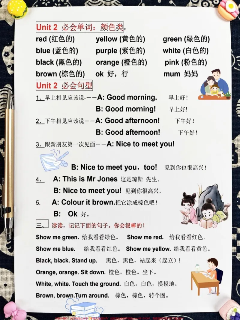 《三年级英语上册知识点总结，英语老师连夜整。理，家长给孩子打印出来学习吧！#三年级上册#三年级英语#知识点汇总》第3页预览