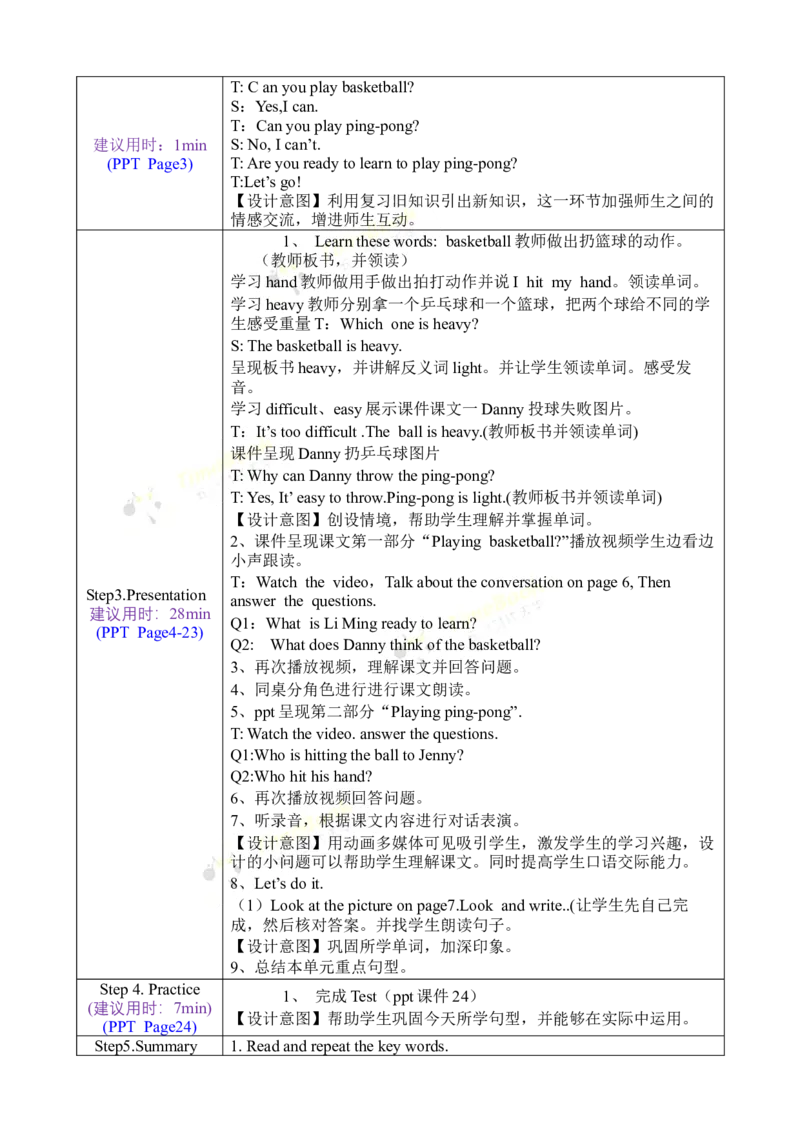 《六下教案Unit1Lesson3_26春小学语数英道科各版本《课件+教案》_26春各版本语数英《七彩课堂》教学课件+教案_英语《七彩课堂课件教案》冀教26春_Unit1Sports（教案）》第2页预览