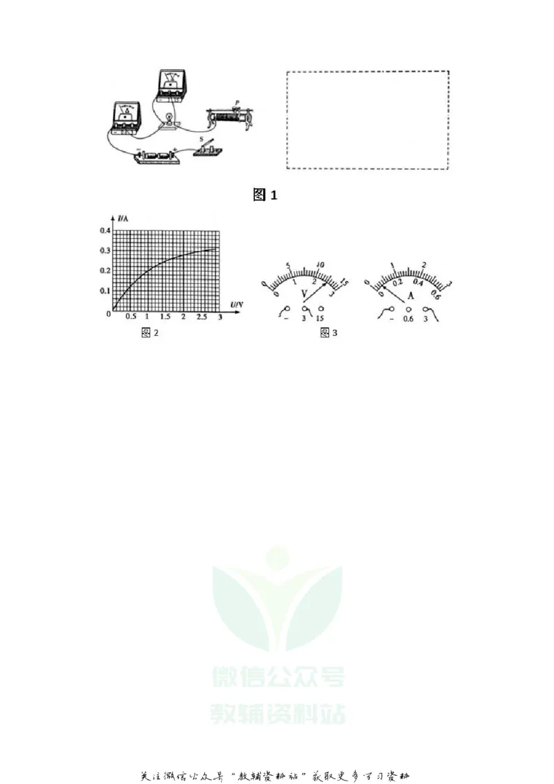 《2020青海黄南中考物理试题及答案_初高中资料库_初中资料库（转存避免链接过期失效）_初中物理》第10页预览