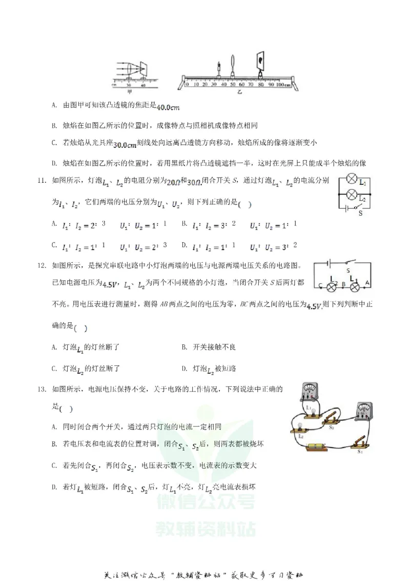 《2020青海黄南中考物理试题及答案_初高中资料库_初中资料库（转存避免链接过期失效）_初中物理》第3页预览