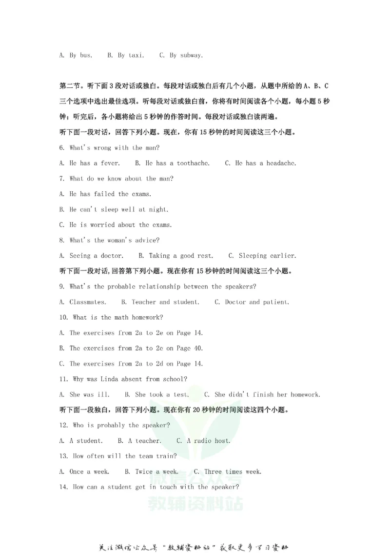 《2020山东省日照市中考英语真题及答案_初高中资料库_初中资料库（转存避免链接过期失效）_初中英语》第2页预览