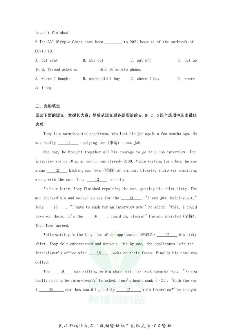 《2020山东省日照市中考英语真题及答案_初高中资料库_初中资料库（转存避免链接过期失效）_初中英语》第4页预览