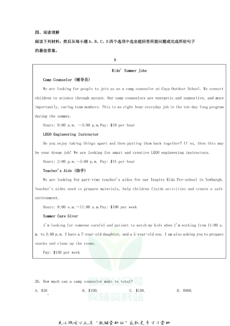 《2020山东省日照市中考英语真题及答案_初高中资料库_初中资料库（转存避免链接过期失效）_初中英语》第6页预览