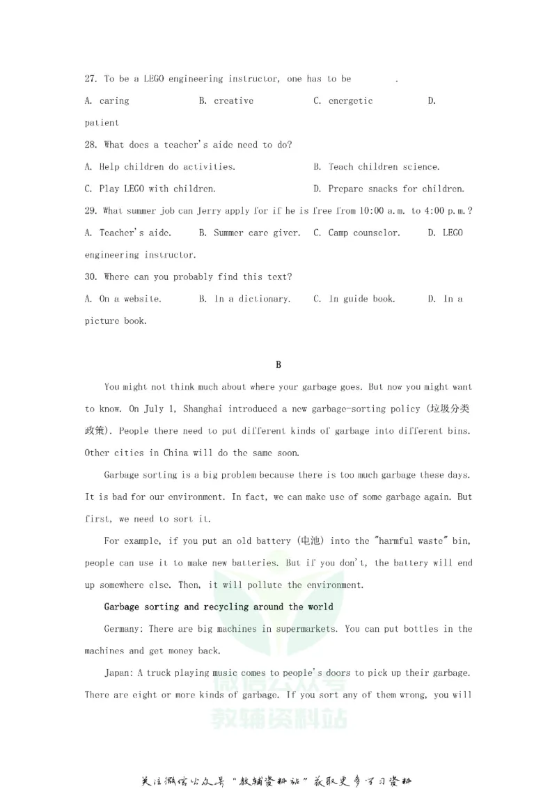 《2020山东省日照市中考英语真题及答案_初高中资料库_初中资料库（转存避免链接过期失效）_初中英语》第7页预览