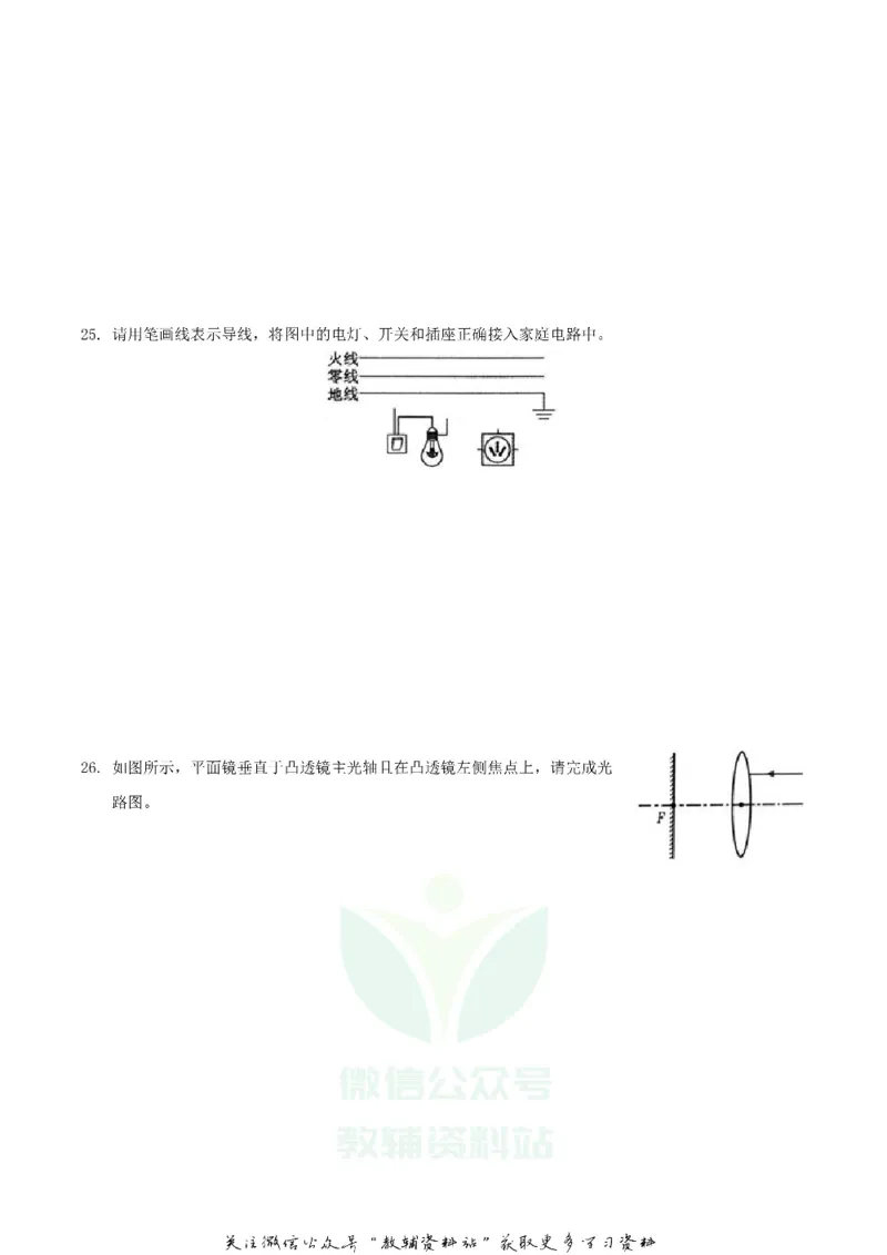 《2020青海果洛中考物理试题及答案_初高中资料库_初中资料库（转存避免链接过期失效）_初中物理》第7页预览