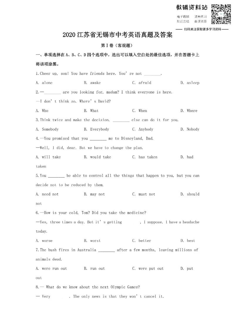 《2020江苏省无锡市中考英语真题及答案_初高中资料库_初中资料库（转存避免链接过期失效）_初中英语》第1页预览