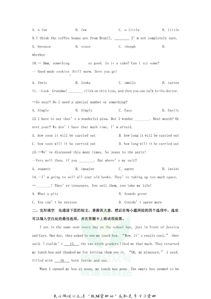 《2020江苏省无锡市中考英语真题及答案_初高中资料库_初中资料库（转存避免链接过期失效）_初中英语》第2页预览