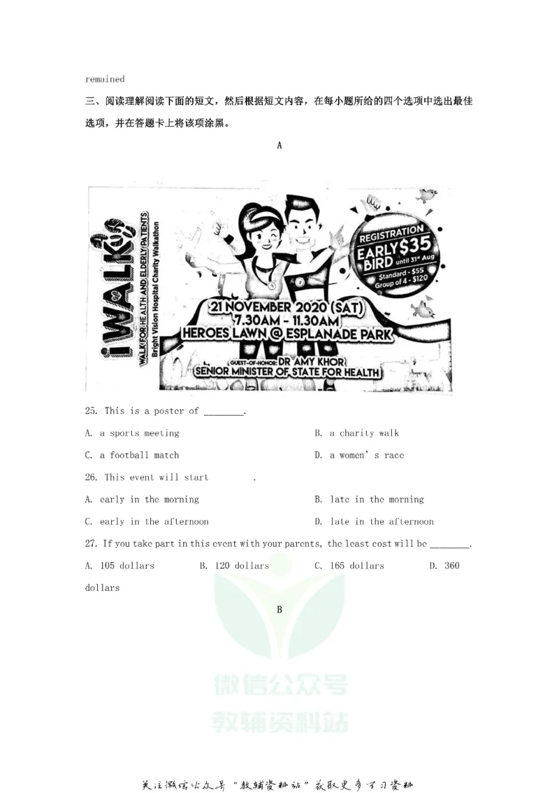 《2020江苏省无锡市中考英语真题及答案_初高中资料库_初中资料库（转存避免链接过期失效）_初中英语》第4页预览