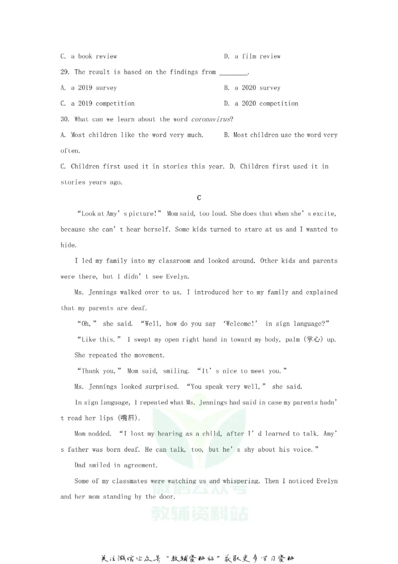 《2020江苏省无锡市中考英语真题及答案_初高中资料库_初中资料库（转存避免链接过期失效）_初中英语》第6页预览