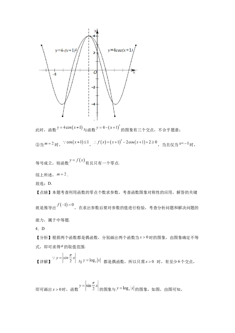 《2024年新课标全国Ⅱ卷数学真题变式题6-10_数学_专项复习_2024年_2024年数学真题变式题》第10页预览