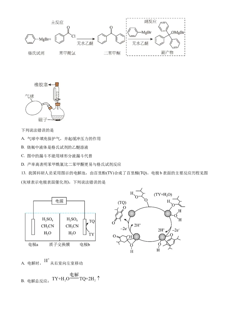 《2025年陕西、山西、宁夏、青海高考真题化学试题（原卷版）(1)_高考一二三轮复习_化学_2027年高考化学专项复习_2008年-2026年化学高考真题-G427_2025年高考》第5页预览