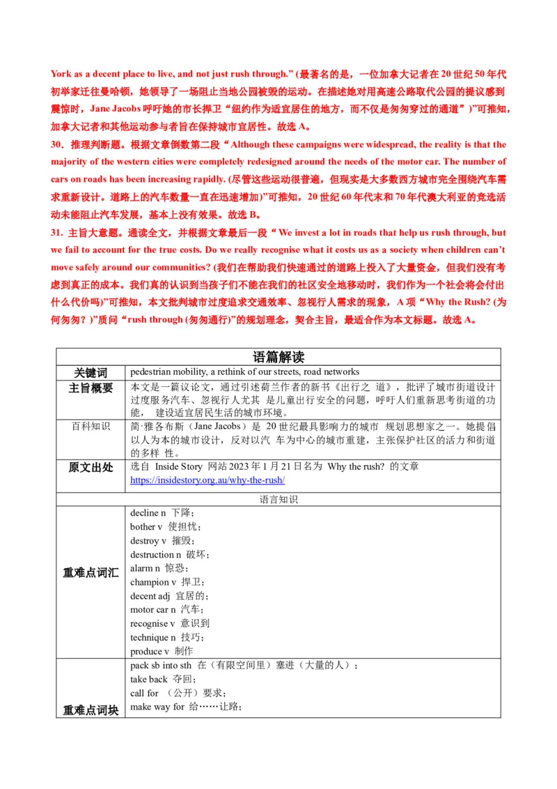 《2025年高考英语真题完全解读（全国一卷）（真题解读）_高考一二三轮复习_英语_2026年-英语高考专项复习_2025年高考英语真题完全解读-G338》第10页预览