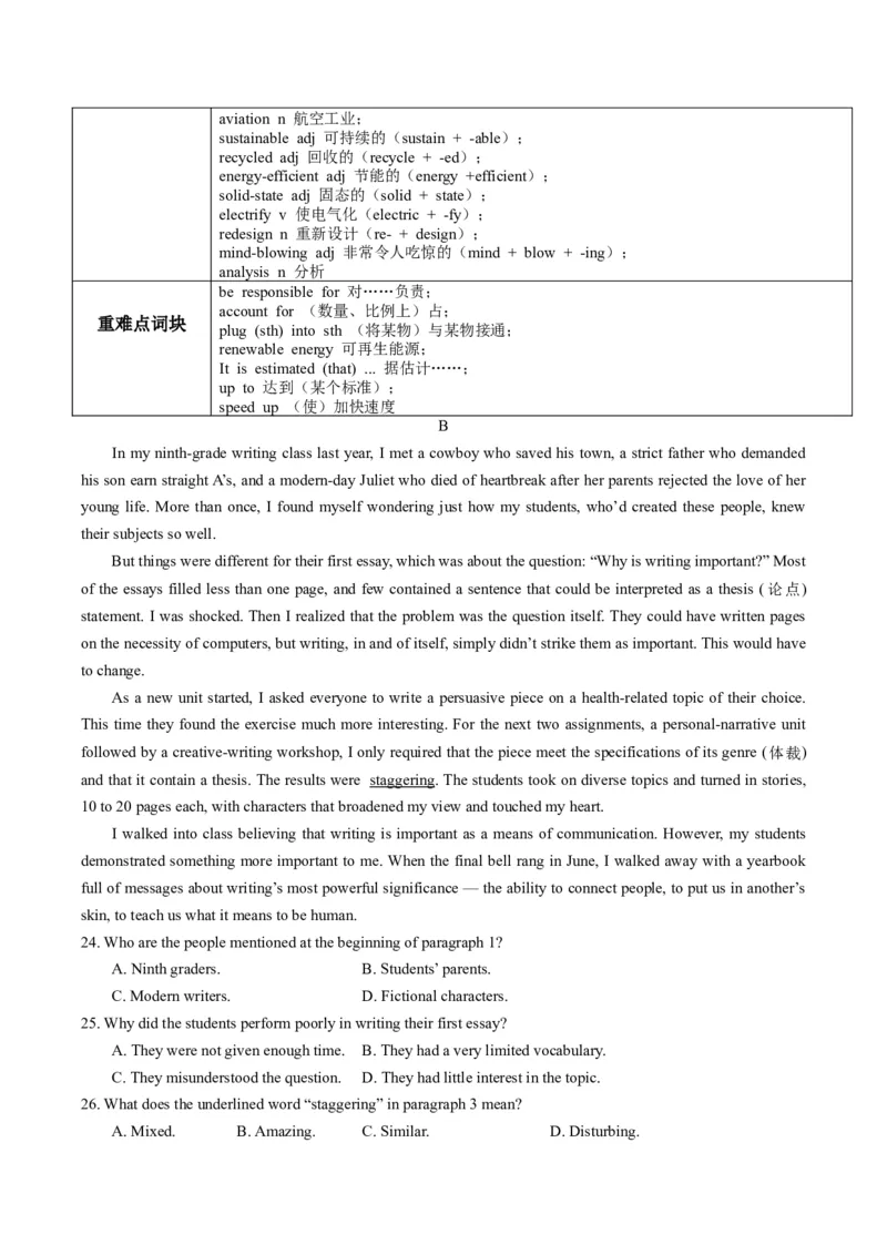 《2025年高考英语真题完全解读（全国一卷）（真题解读）_高考一二三轮复习_英语_2026年-英语高考专项复习_2025年高考英语真题完全解读-G338》第6页预览