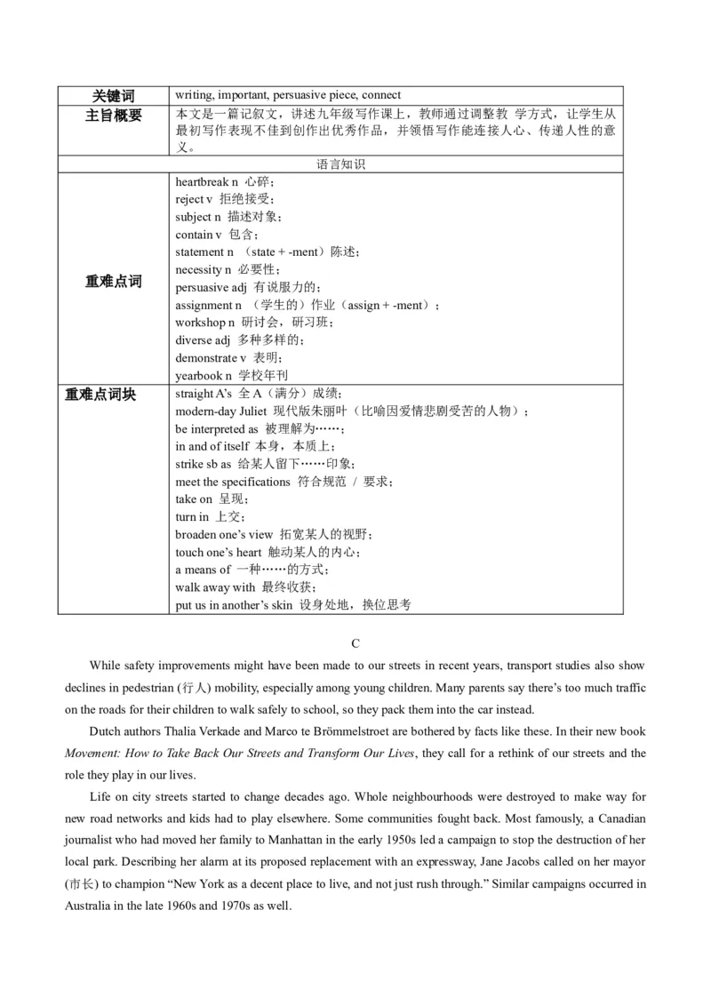 《2025年高考英语真题完全解读（全国一卷）（真题解读）_高考一二三轮复习_英语_2026年-英语高考专项复习_2025年高考英语真题完全解读-G338》第8页预览