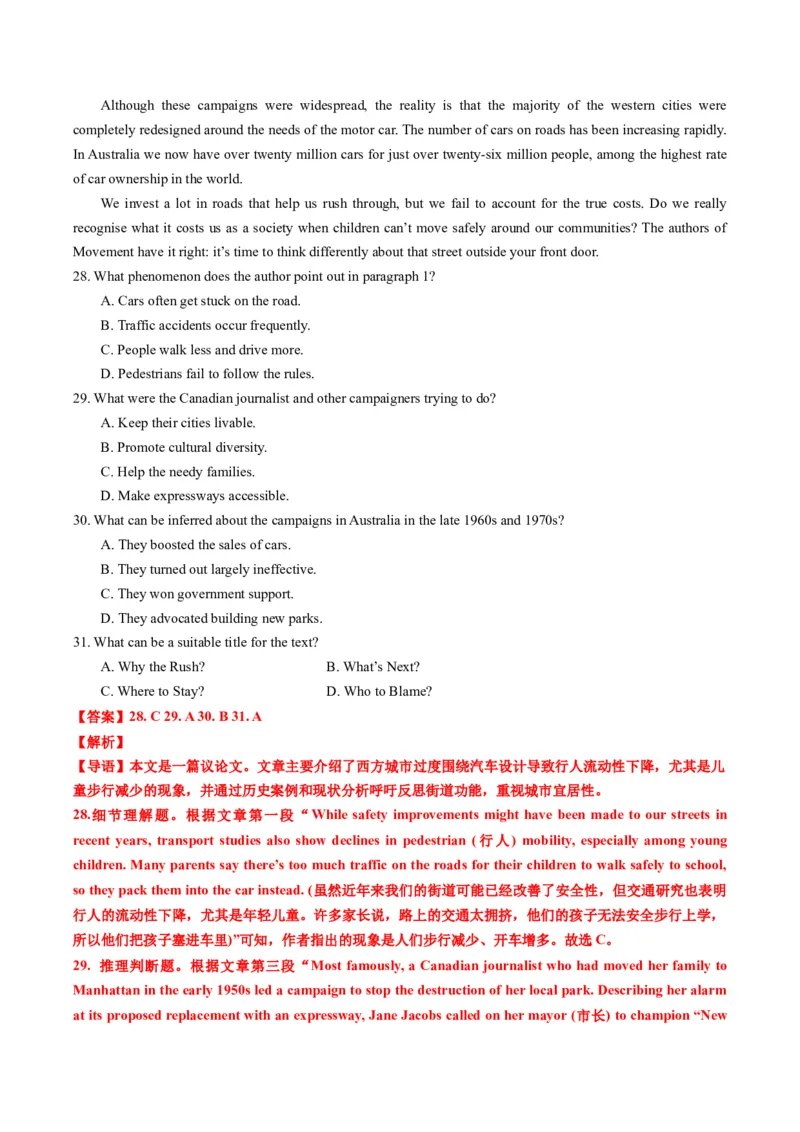《2025年高考英语真题完全解读（全国一卷）（真题解读）_高考一二三轮复习_英语_2026年-英语高考专项复习_2025年高考英语真题完全解读-G338》第9页预览