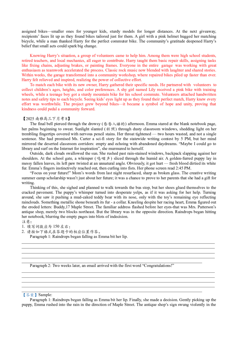 《2025高考续写-各模卷（教师版）_高考一二三轮复习_英语_2027年高考英语专项更新中_42027届高考读后续写专题训练》第5页预览