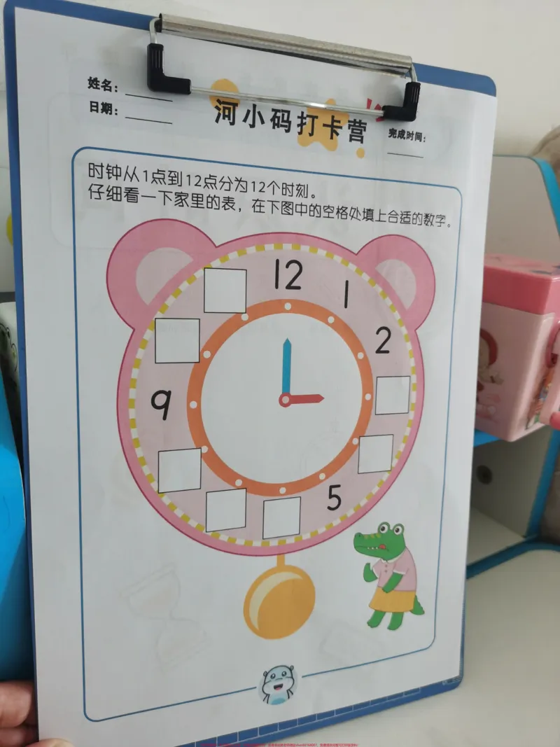 《一年级认识时间打卡营。认识时间打卡营,共29页,每天一页,时间再也不出错。#时间管理#每天学习一点点#数学#认识时间#一年级》第2页预览