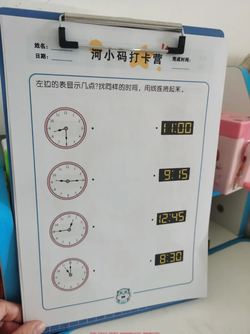 《一年级认识时间打卡营。认识时间打卡营,共29页,每天一页,时间再也不出错。#时间管理#每天学习一点点#数学#认识时间#一年级》第3页预览